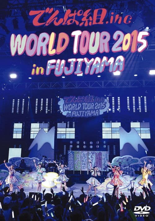 WORLD TOUR 2015 in FUJIYAMAのポスター