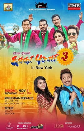 छक्का पञ्जा ३のポスター