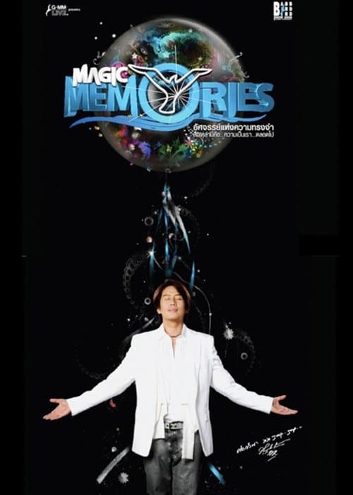 คอนเสิร์ตแบบเบิร์ดเบิร์ดโชว์ ครั้งที่ 9 ตอน MAGIC MEMORIES อัศจรรย์แห่งความ ทรงจำสิ่งเหล่านี้คือความเป็นเรา...ตลอดไปのポスター
