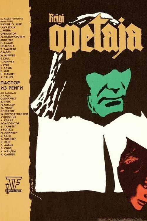 Reigi õpetajaのポスター