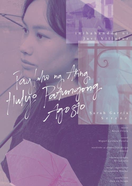 Paglaho ng Aking Hulyo Patungong Agostoのポスター