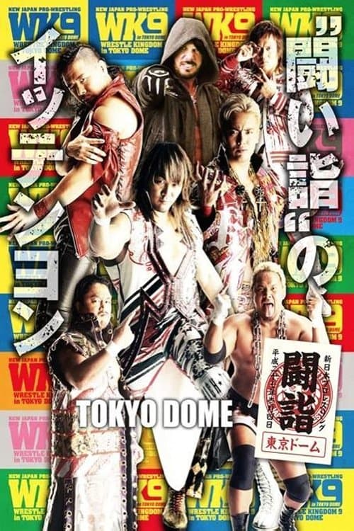 NJPW Wrestle Kingdom 9のポスター