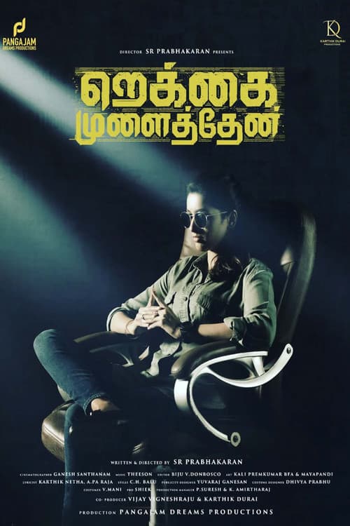 Rekkai Mulaithenのポスター