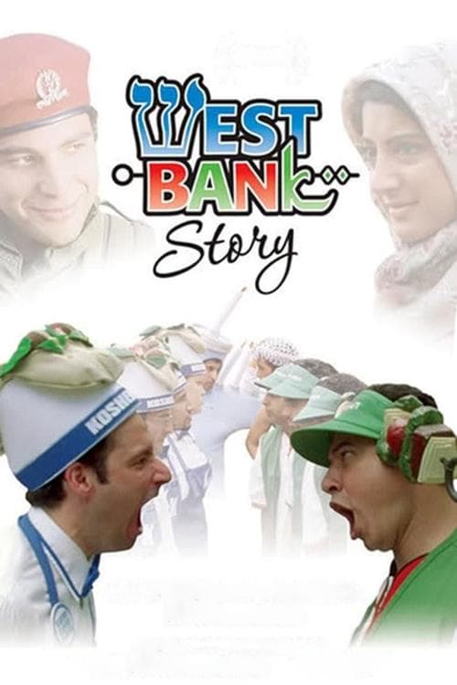 West Bank Storyのポスター