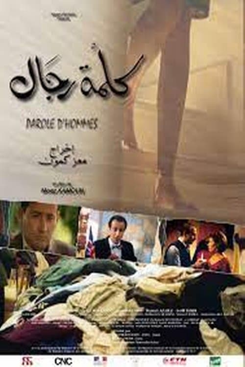 Paroles d'hommesのポスター