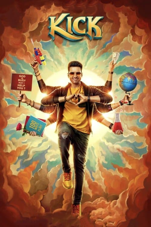 கிக்のポスター
