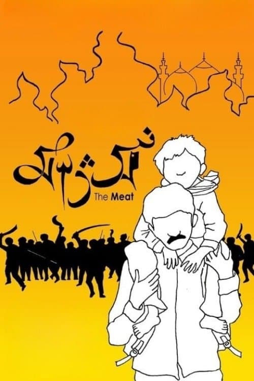 Mangshoのポスター