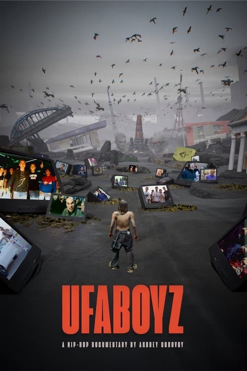 Парни из Уфыのポスター