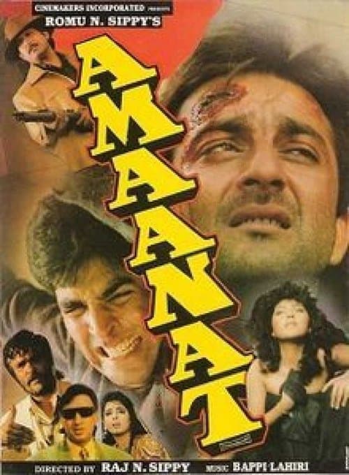 अमानतのポスター