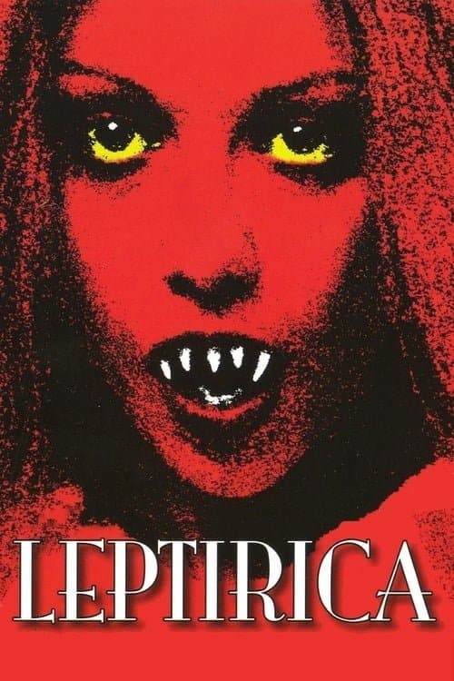 Лептирицаのポスター