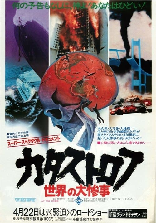 Catastropheのポスター