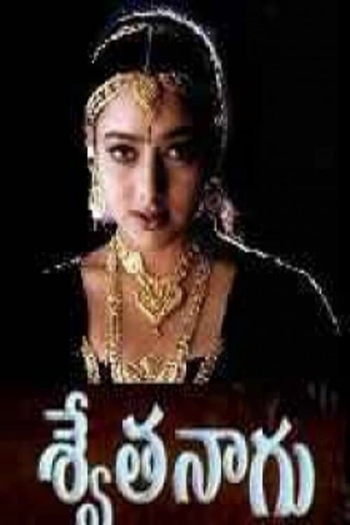 Swetha Naaguのポスター