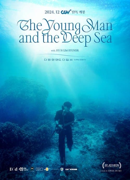 더 영 맨 앤드 더 딥 씨 (비투비 임현식)のポスター