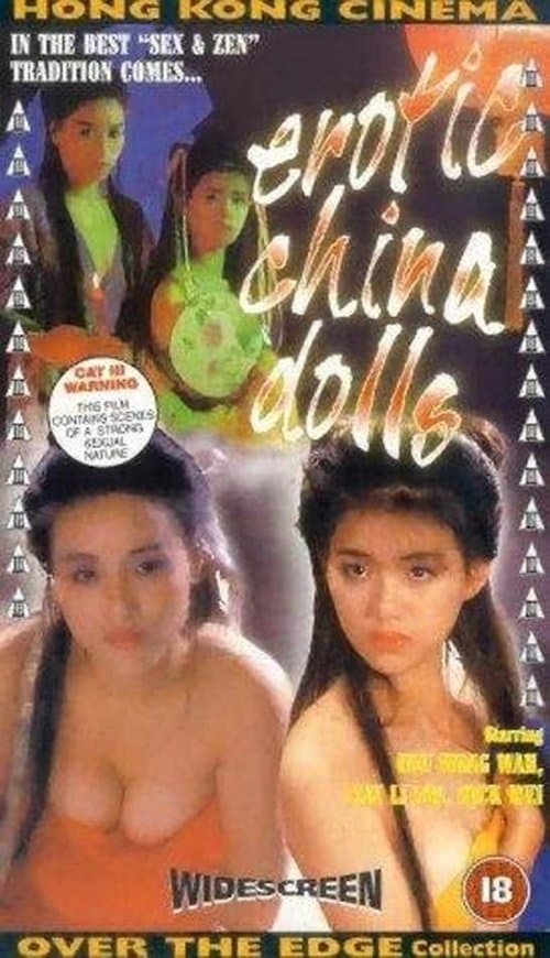 與蛇共舞のポスター