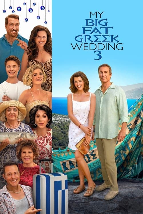 My Big Fat Greek Wedding 3のポスター