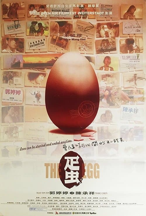 The Eggのポスター