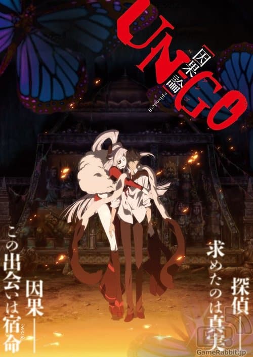 UN-GO episode:0 因果論のポスター
