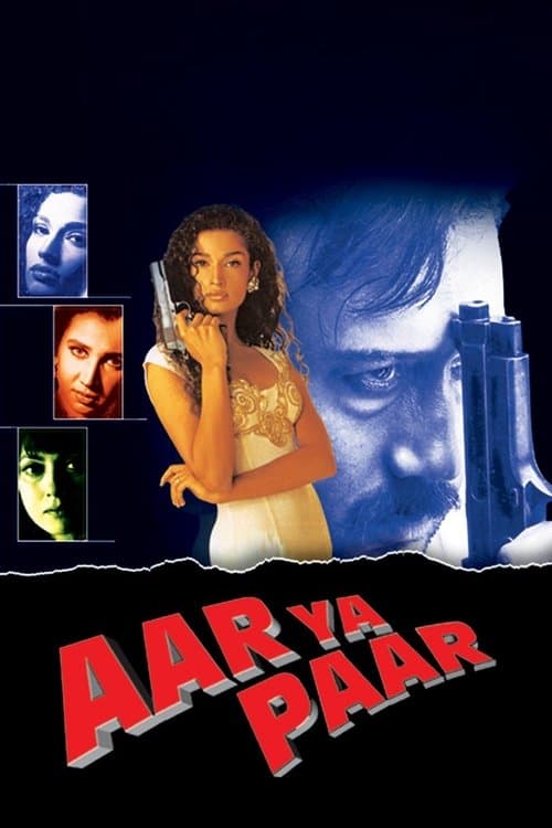 आर या पारのポスター