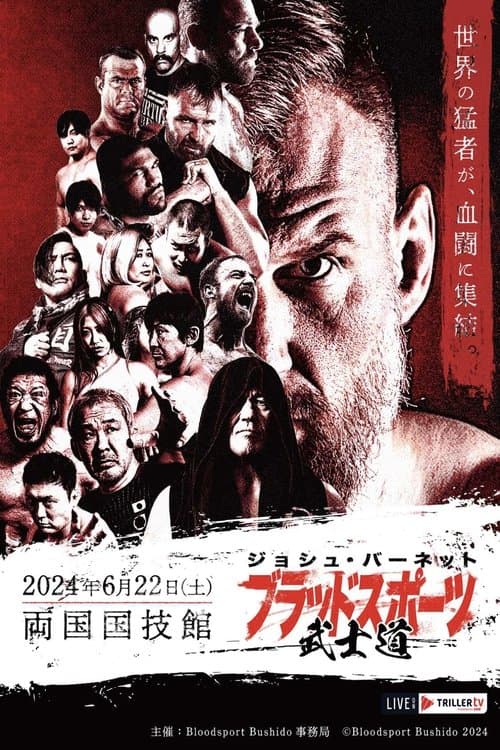 Josh Barnett's Bloodsport Bushidoのポスター