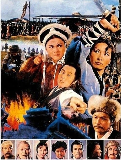 刺客のポスター