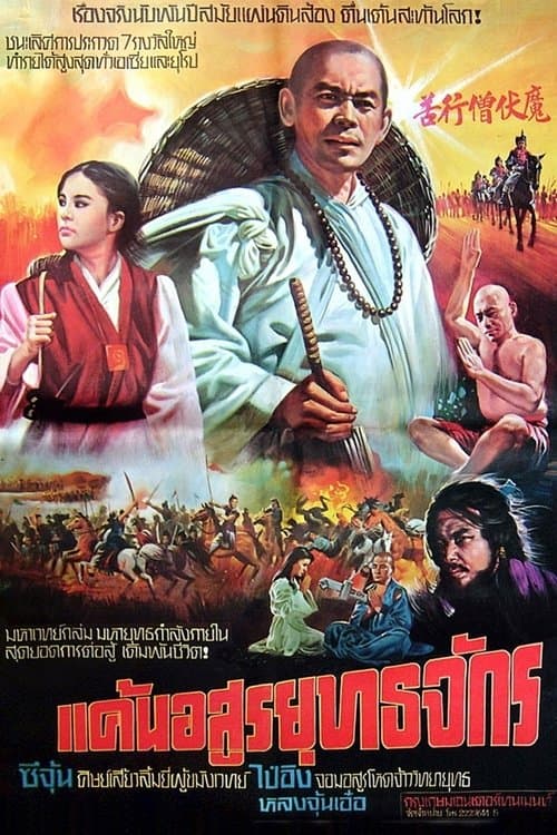 夜之祭のポスター