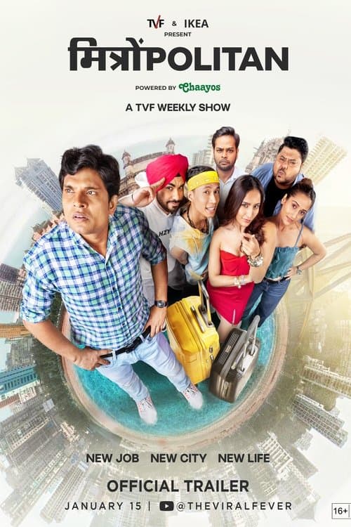 मित्रोंPolitan - Life in 20sのポスター