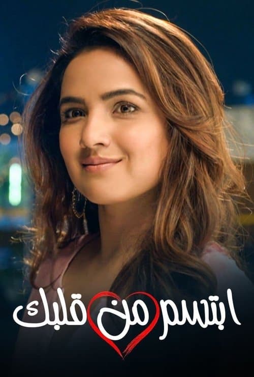 Dil Toh Happy Hai Jiのポスター