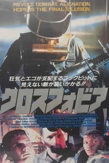 Approcheのポスター