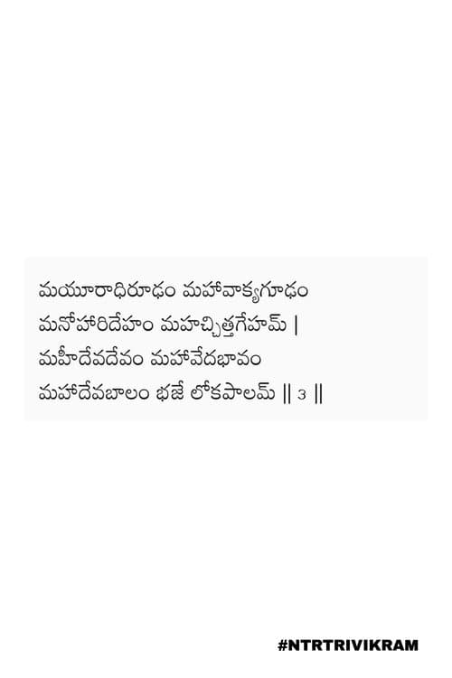 Untitled Trivikram Srinivas Film with NTRのポスター