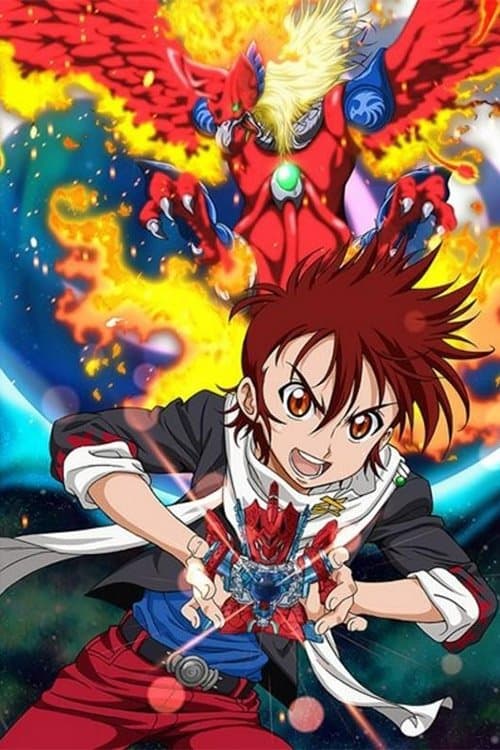 Cross Fight B-daman eSのポスター