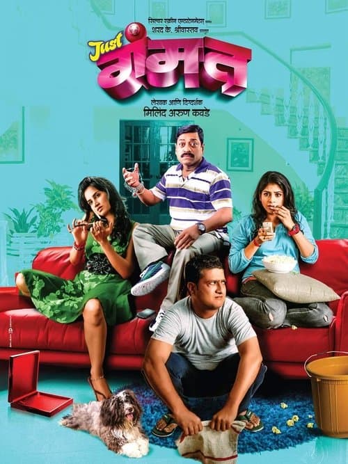 Just Gammatのポスター