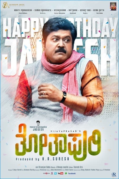 Thothapuri: Chapter 1のポスター