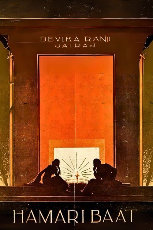 Hamari Baatのポスター