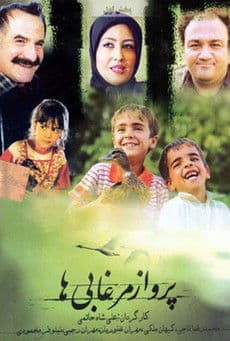 Parvaze Morghabihaのポスター