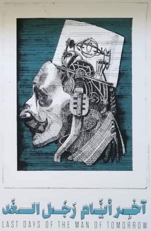 Manivelle: The Last Days of the Man of Tomorrowのポスター