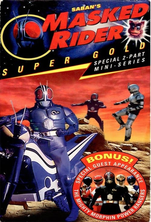Masked Rider: Super Goldのポスター