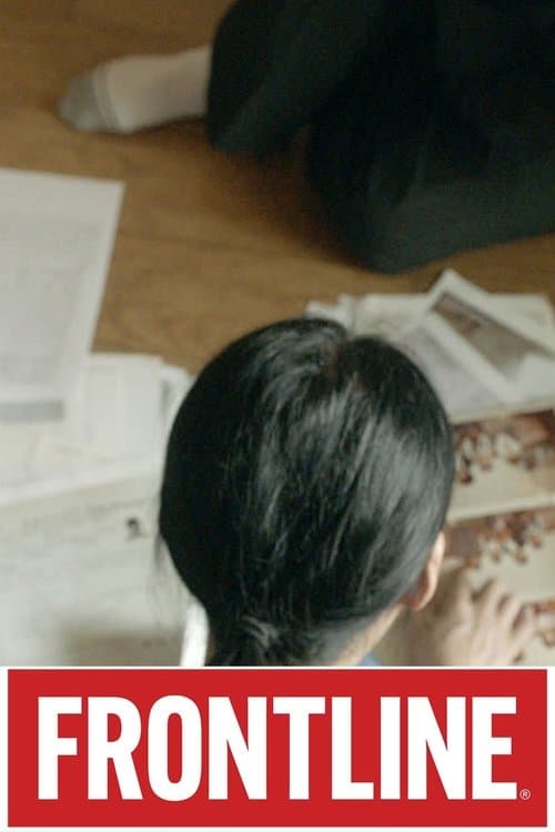 Frontlineのポスター