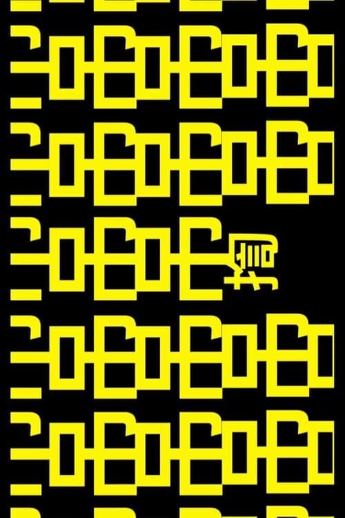 吊吊揈のポスター