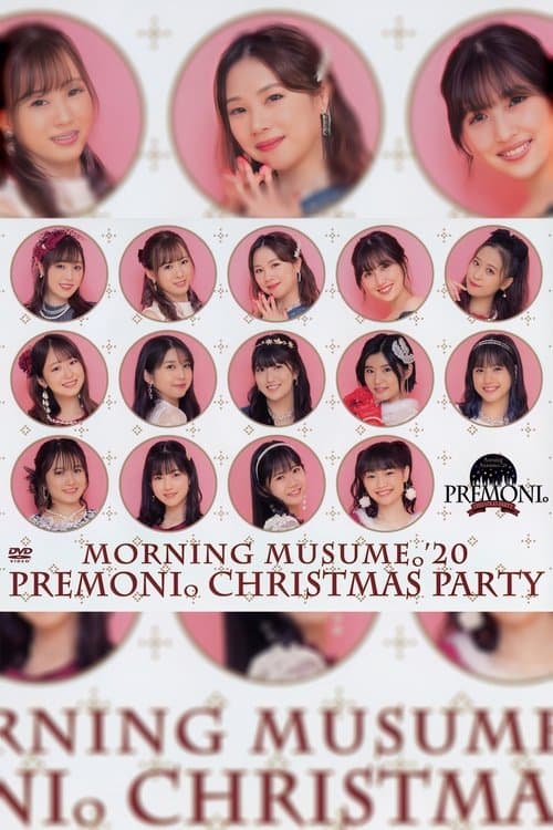 モーニング娘。’20 FCイベント ～プレモニ。クリスマス会～のポスター