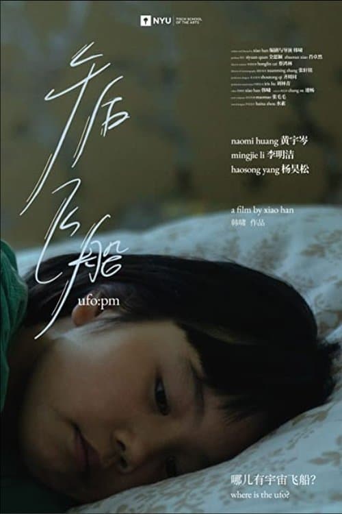 ufo:pmのポスター