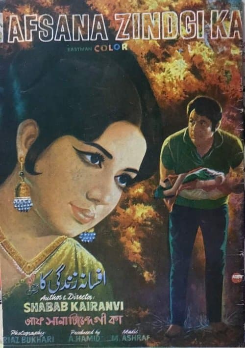 Afsana Zindagi Kaのポスター