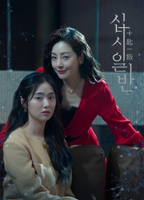 십시일반のポスター