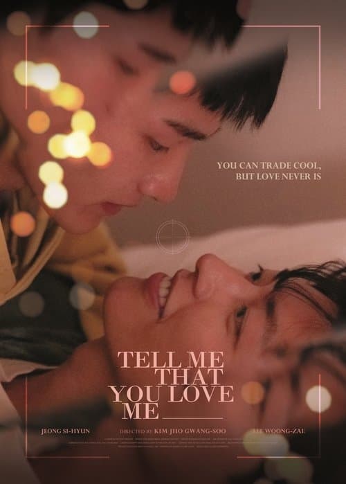 꿈을 꾸었다 말해요のポスター