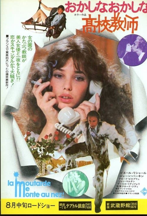 La moutarde me monte au nezのポスター