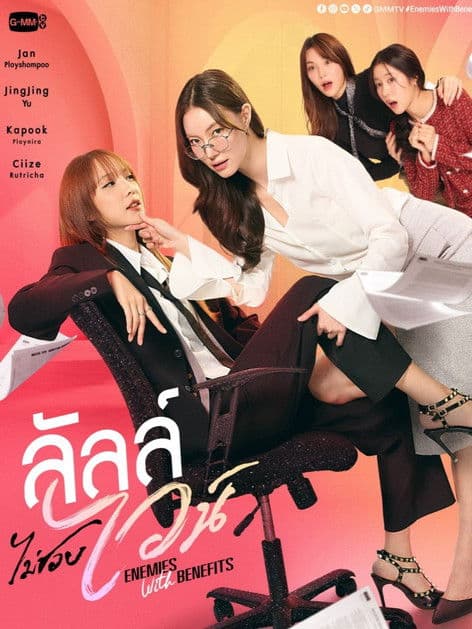 ลัลล์ไม่ชอบไวน์のポスター