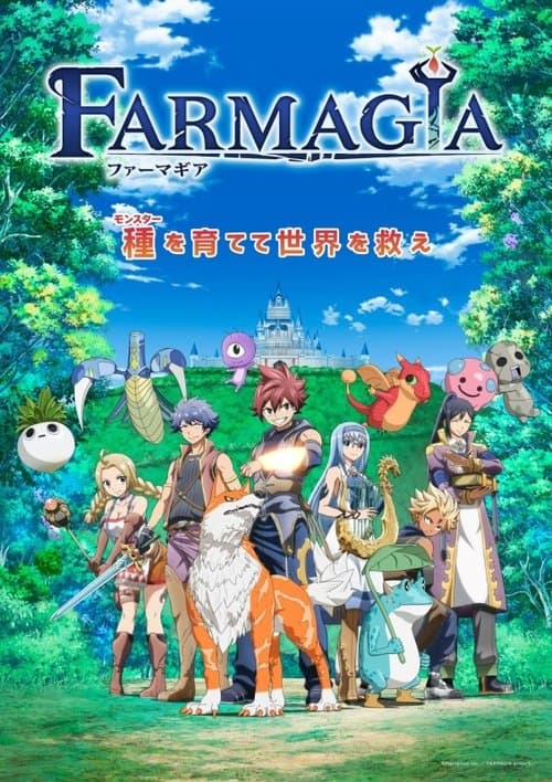 FARMAGIA (ファーマギア)のポスター