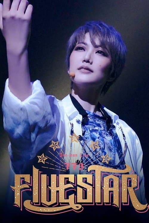 One-man LIVE773 “FIVESTAR”のポスター