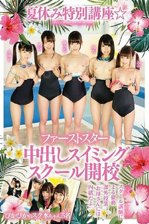 LOVE-368のポスター