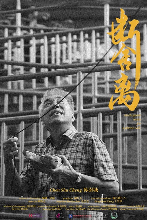 断舍离のポスター