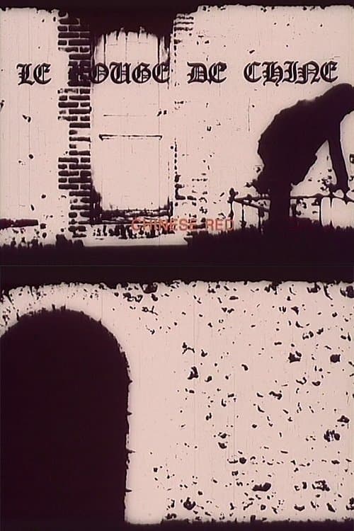 Le rouge de Chineのポスター
